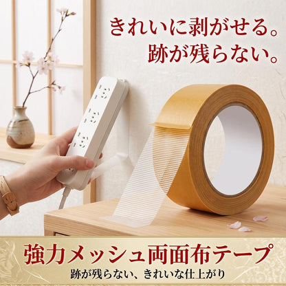 Kurapita｜跡が残りにくい強力メッシュ両面テープ